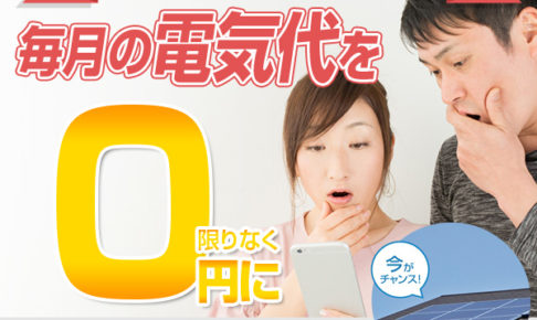 太陽電池